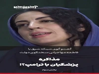 مذاکره پزشکیان با ترامپ؟! 