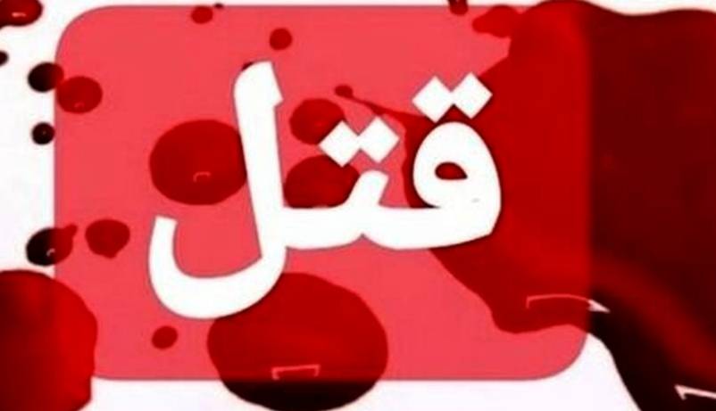 پسر 16 ساله افغان، رقیب عشقی‌اش را کشت!