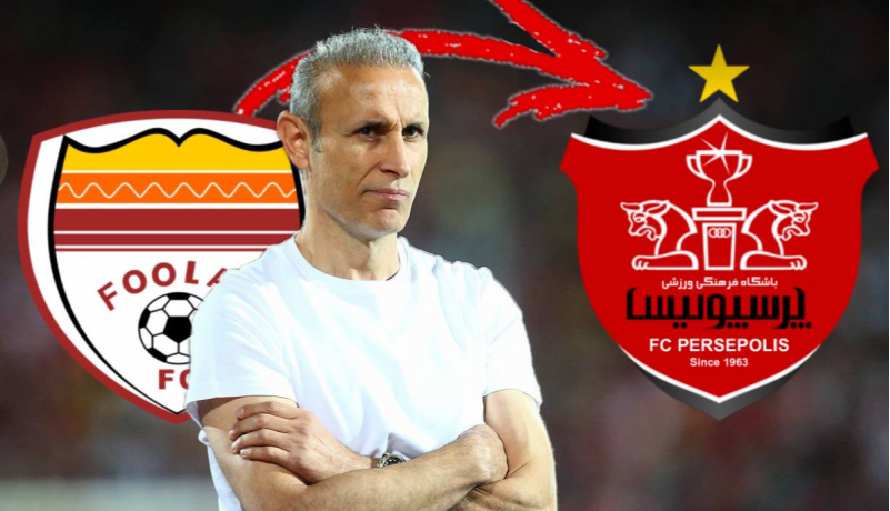 مهم‌ترین خبر سال در باشگاه پرسپولیس!