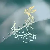 43 سال حضور فیلم «کوتاه» در فیلم فجر؛ نام‌هایی که باور نمی‌کنید!