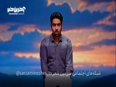 شعر انتخابی مجید آزارش در مرحله اول رقابت شاعران فصل سوم