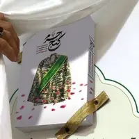 کتاب «کنج حرم» در حرم حضرت معصومه(س) رونمایی می‌شود