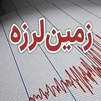 بهاباد لرزید