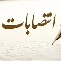 سه انتصاب جدید در استانداری ایلام