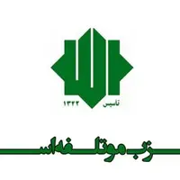 اسامی اعضای شورای مرکزی دوره چهاردهم حزب موتلفه اسلامی اعلام شد