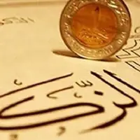 جمع‌آوری ۱۴۰۰ میلیارد تومان زکات در چهارمحال و بختیاری