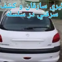 خودرو سرقتی در سلسله کشف شد