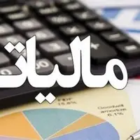 اضافه پرداخت مالیات مسترد می‌شود