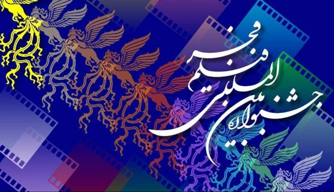 چند فیلم در جشنواره فجر 43 به نمایش درمی آیند؟