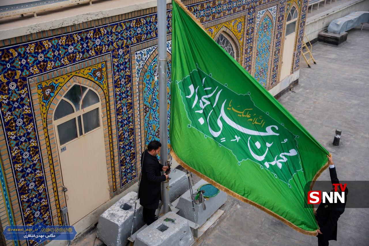 عکس/ نصب پرچم «السلام علیک یا محمدبن‌علی الجواد» در صحن آزادی حرم مطهر رضوی