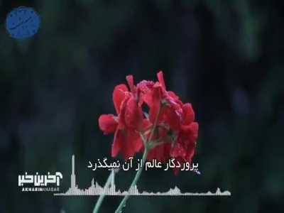 اهمیت حق الناس در نظر خداوند