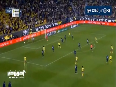 گل مانه روی ریباند ضربه سر رونالدو؛ گل اول النصر به الخدود توسط سادیو مانه