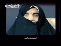 مادر شهیدی که هنگام مصاحبه درباره فرزندش فقط چند کلمه گفت!