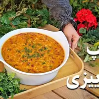 معروفترین سوپ رستورانی را در خانه بپزید