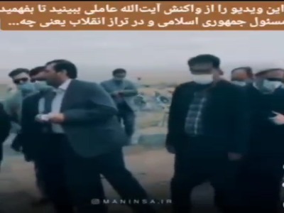 واکنش آیت‌الله عاملی به فرمانداری که سالروز ولادت رهبر انقلاب را تبریک می‌گوید!