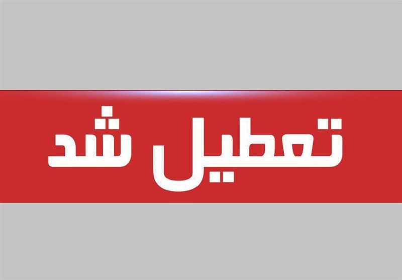 «آلودگی هوا» آذربایجان‌ شرقی را به تعطیلی کشاند