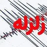 شهر سطر در سنقروکلیایی صبح امروز لرزید