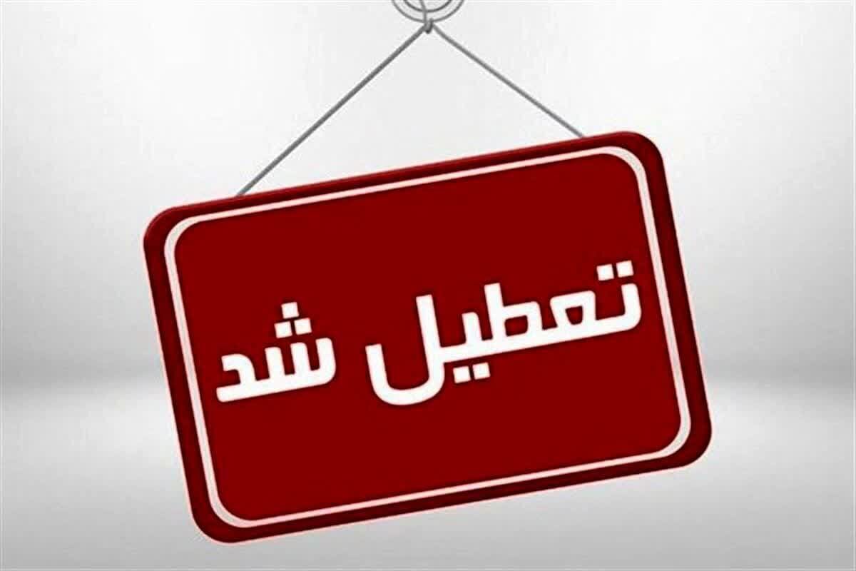 استان یزد پنجشنبه‌ها تعطیل شد