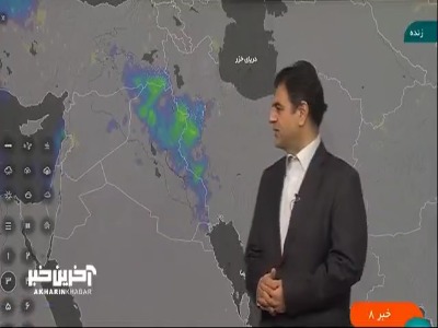 بارش برف و باران در غرب و جنوب غرب کشور