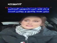 انتقاد زن آمریکایی از همدردی گزینشی!