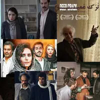 کدام فیلم های جشنواره فجر 43 اجتماعی اند؟!