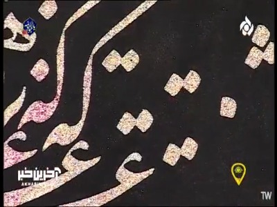 سرودی زیبا در وصف حضرت علی (ع)