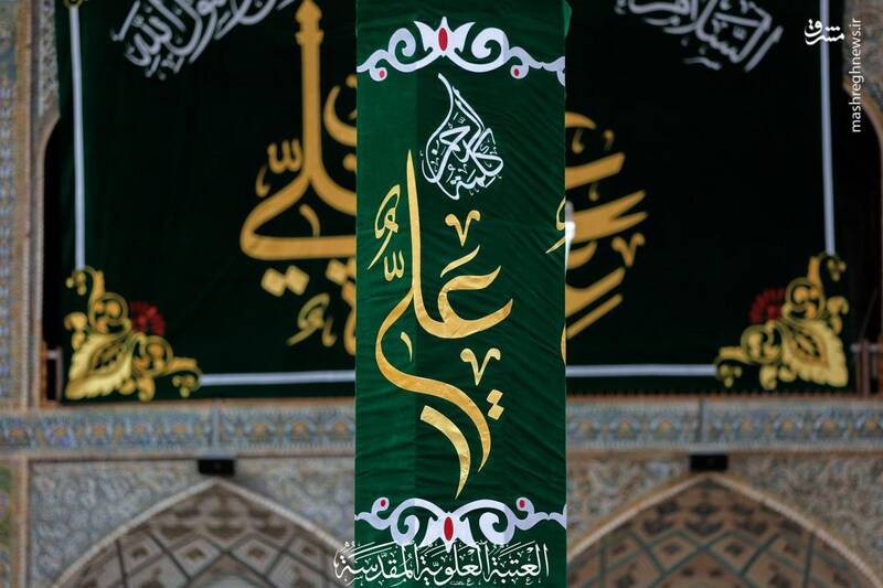 نجف اشرف در آستانه میلاد امیر المومنین علی(ع)