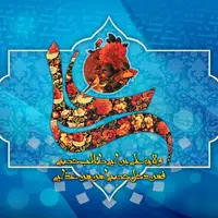 گوناگون/ اعمال شب و روز ۱۳ رجب