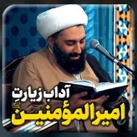 آداب زیارت امیرالمؤمنین (ع) به بیان حامد کاشانی