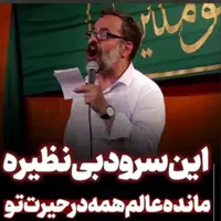 مولودی خوانی زیبایی از محمود کریمی