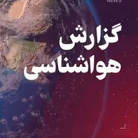 آخر هفته‌ای سرد برای کرمانشاهیان