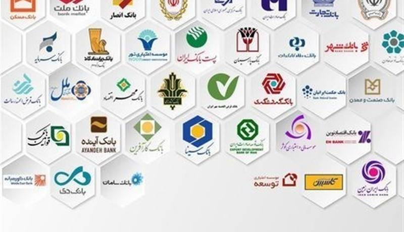 بانک‌ها 321 همت به خودشان وام دادند