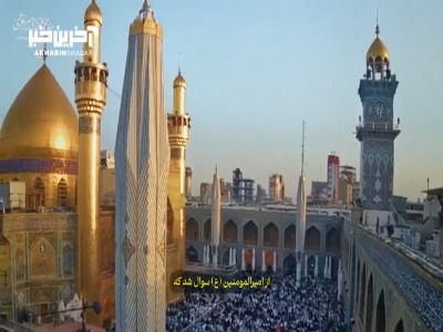 بالاترین فضیلت امیرالمومنین علی(ع) از زبان خودش