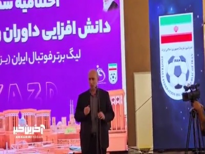 تاج: شرکت EVS تجهیزاتش آمریکایی است و نمی‌توانیم با او قرارداد ببندیم