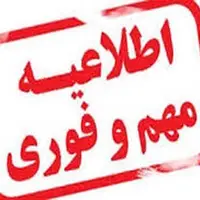 لغو تمامی امتحانات روز چهارشنبه در کردستان