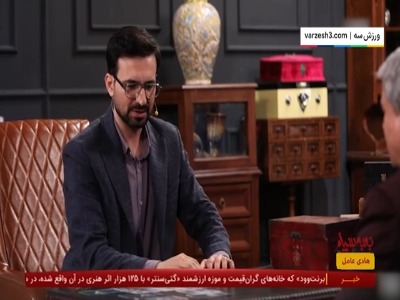 عامل: عاشق زندگی در ایران و مشهد هستم