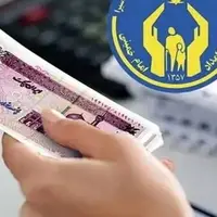 افزایش ۱۸۶ درصدی مستمری مددجویان طی سه سال اخیر