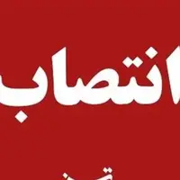 مدیرکل آموزش‌وپرورش استان قزوین منصوب شد