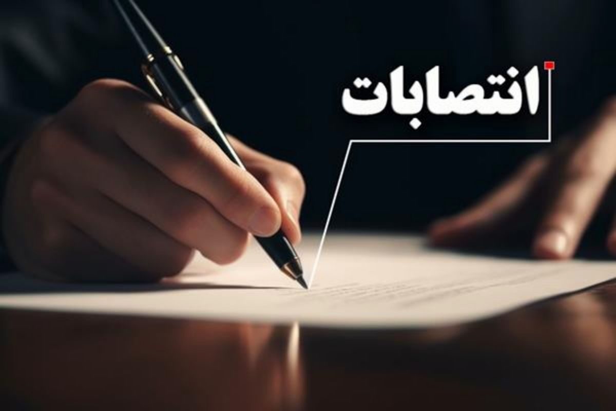 دو انتصاب در فرهنگ و ارشاد اسلامی استان ایلام