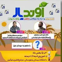 مهارت‌آموزی و تولید محتوا با حضور بلاگرهای سیستان‌و‌بلوچستان