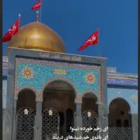 السلام علیک یا زینب کبری سلام الله علیها