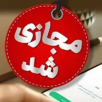 برخی مدارس فیروزکوه غیرحضوری شد