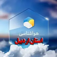 ناپایداری جوی در اردبیل ادامه دارد