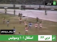 دربی شماره 33؛استقلال ۱ – ۱ پرسپولیس