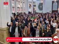 جشن «جمعه نصر» در مصلای نماز جمعه رشت