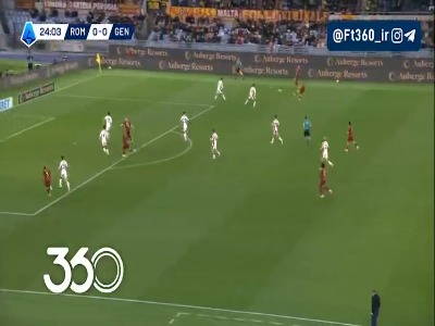 روی ریباند ضربه پلگرینی؛ رم 1-0 جنوا