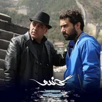 بازپخش سریال «گاندو» از امشب