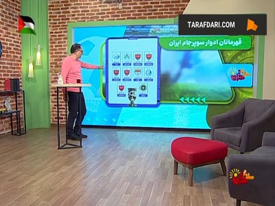 تمام قهرمانان سوپرجام ایران؛ پرسپولیس در صدر