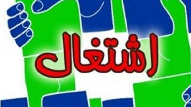 خراسان جنوبی رتبه دوم کشور در نداشتن بیکار