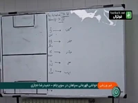 حواشی بازی سپاهان و پرسپولیس